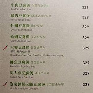 豆腐村 韓式豆腐煲料理(遠百板橋店)