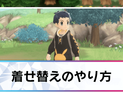 √99以上 ポケモン 着替え ���イパ 114318-ポケモン ダイ��� 着替え