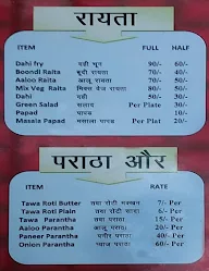 Maa Vaishno Shudh Shakahari Bhojnalaya menu 1