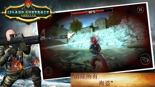 岛合同射手: Sniper Killer Combat 3D