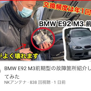 M3 クーペ M3