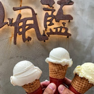 山風藍 義式冰淇淋 (興業花生店)