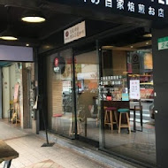 RAYCA COFFEE 自家烘焙咖啡 錦州店