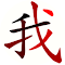 Item logo image for Chinese Console Popup Dictionary