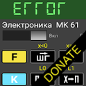 Emulator of MK 61/54 Donation icon