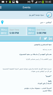 SCA - UAE(圖6)-速報App