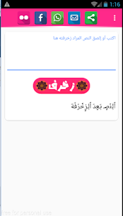 مزخرف النصوص الحديث والمطور - náhled