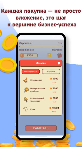 Screenshot Путь Вверх