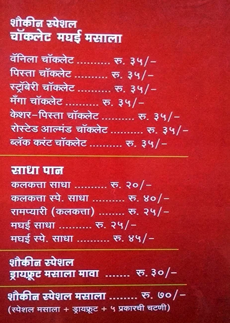 Shaukeen - The Complete Paan Shop menu 