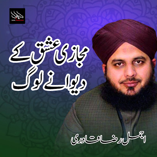 majazi-ishq-kay-diwany-log-youtube-music