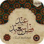 تهاني عيد الفطر 2020 Apk