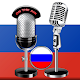 Download маяк радио Бесплатный Live For PC Windows and Mac 1.0