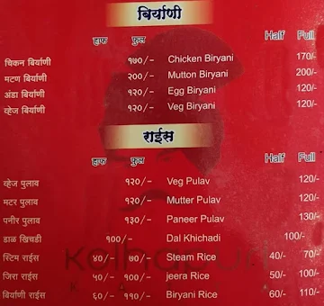 Hotel Kolhapuri Katta menu 