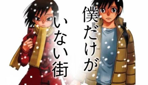 僕だけがいない街 私的鬱ゲー 神ゲー 刺激を求めるgamerへ