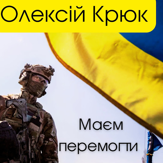 Маєм Перемогти