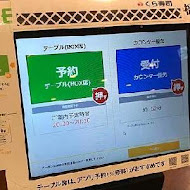 くら寿司 Kura Sushi 藏壽司