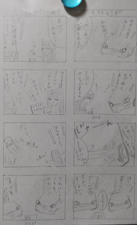 の投稿画像1枚目