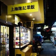 蘇杭點心店