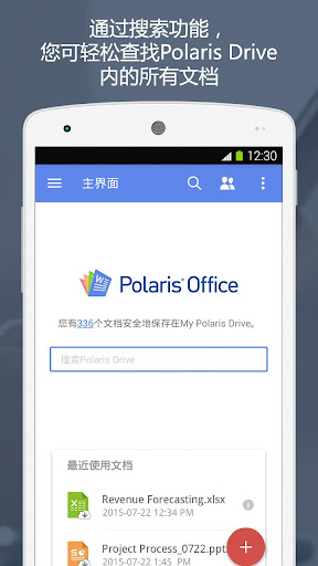 Polaris Office PDF PPT XLS DOC