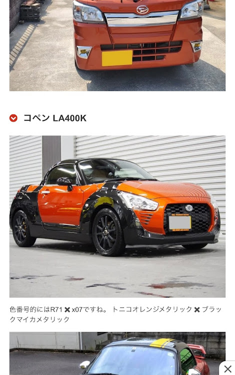 コペンのこっぺぱんれーしんぐ・オレンジ最高っ☺️・初めてのアップップ・図鑑投稿・興奮冷めやらんに関するカスタム事例の投稿画像1枚目