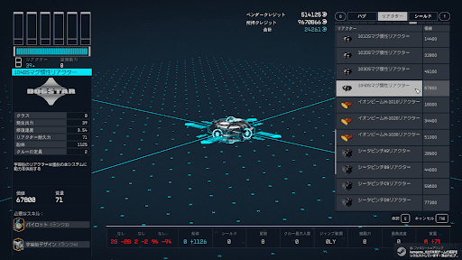 104DSマグ慣性リアクター