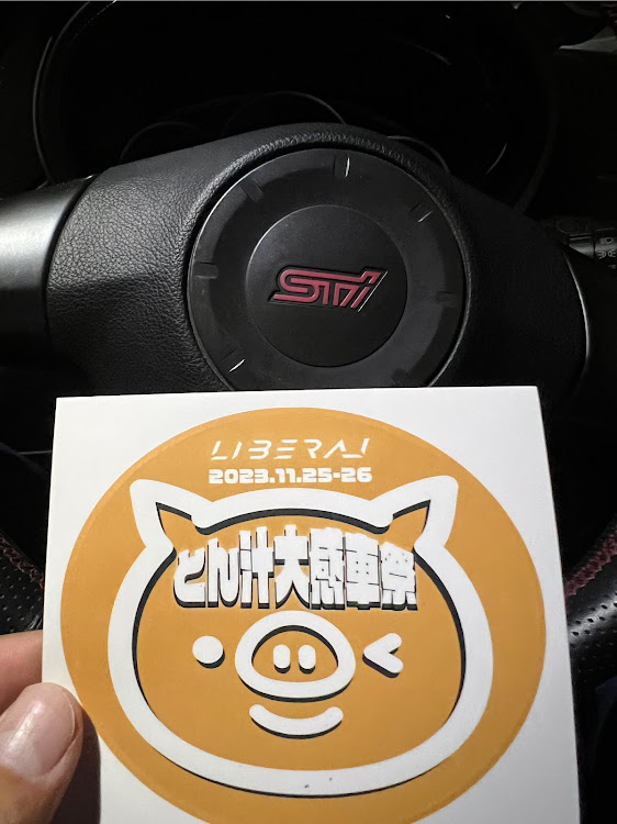 インプレッサ WRX STIのteamBOXER・LIBERAL・近藤エンジニアリング・洗車グッズ・次のカスタムは…に関するカスタム事例の投稿画像2枚目