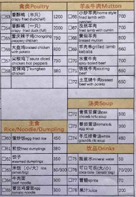 Sino Bridge Restaurant - Zhongqiao Hotel menu 2