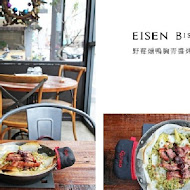 EISEN bistro 餐酒館