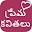 Love Quotes Telugu Download on Windows