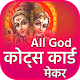 Download All God Quotes - Card Maker For PC Windows and Mac CA 1.0.1