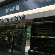 廚子市場 Le Marché de Cuistot