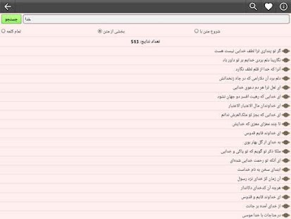 سنایی Screenshots 3