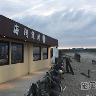 海灣綠洲 bay & oasis 景觀餐廳