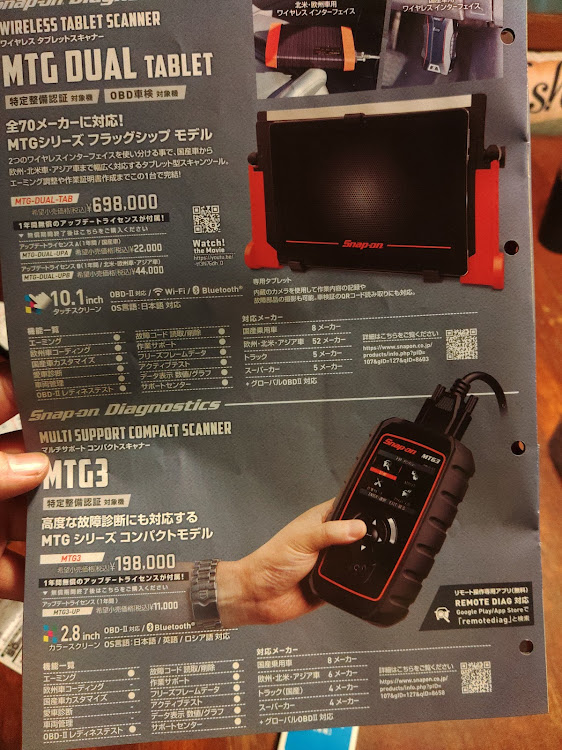 Triton_68el_caminoさんが投稿したスナップオン・診断機・スナップオンバン・買い替え・ラチェットレンチに関するカスタム事例の投稿画像2枚目
