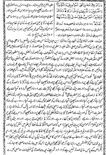 How to get Fazaile Amal Darood Shareef 1 apk for pc