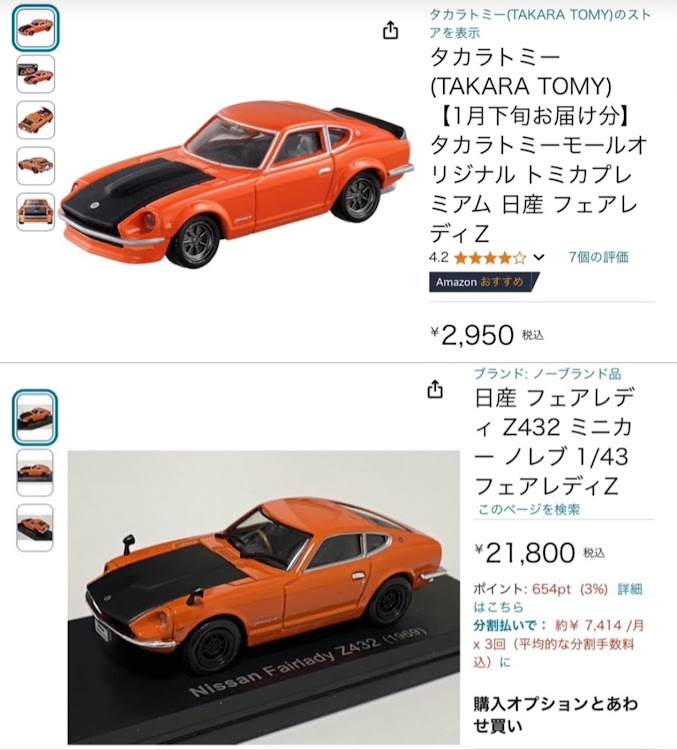 デルタ未練さんが投稿したカスタム事例の投稿画像2枚目