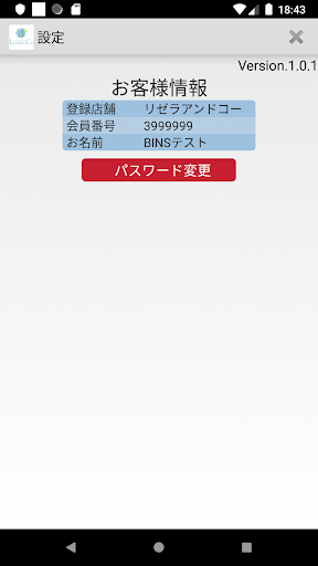 Updated リゼラアンドコー App Not Working Down White Screen Black Blank Screen Loading Problems 21