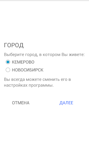 Расписание автобусов кемерово плотникова