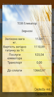 Залікова вага зерна - калькулятор Дюваль(圖4)-速報App