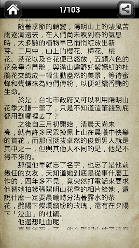 古靈言情小說合集