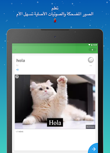  Memrise تعلم اللغات مجاناً- صورة مصغَّرة للقطة شاشة  