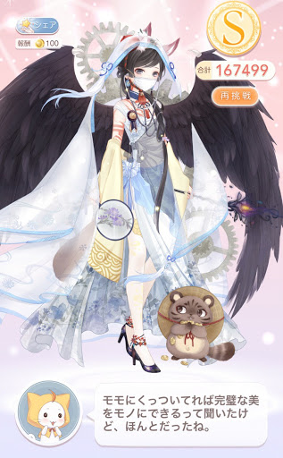 ミラクルニキ ガール級 8 6 知人の秘密 ミラクルニキ攻略サイト