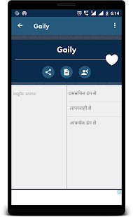 English to Odia ,Hindi Translator & Dictionary(圖7)-速報App