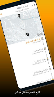 سفري - Saffari ‎(圖4)-速報App