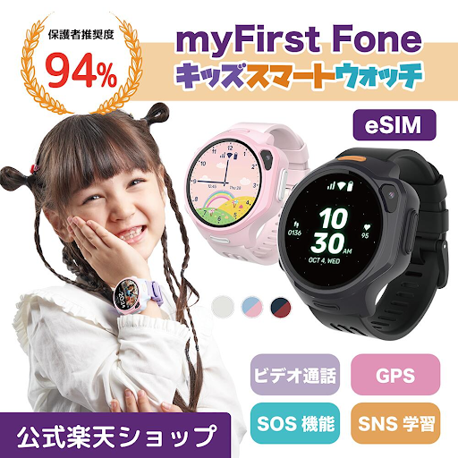 myFirst Fone R2 -