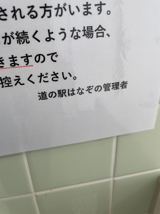 ロードスターのドライブ・道の駅・うどん・お煎餅に関するカスタム事例の投稿画像5枚目
