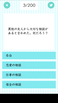 貴方のモテ期いつくる？ [診断アプリ]のおすすめ画像4