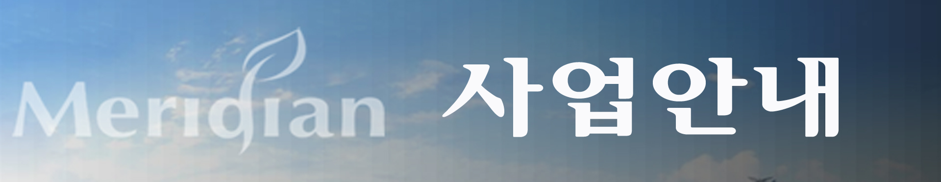 사업안내없음-2.jpg