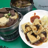 得記麻辣鍋小火鍋(公館店)