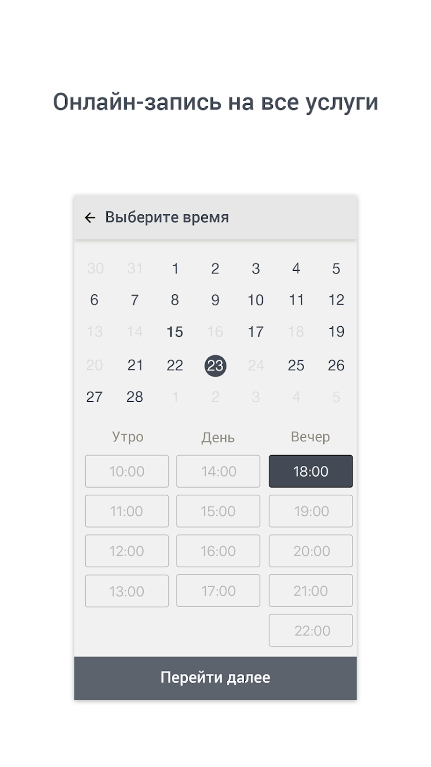 BABOR BEAUTY SPA Screen 3